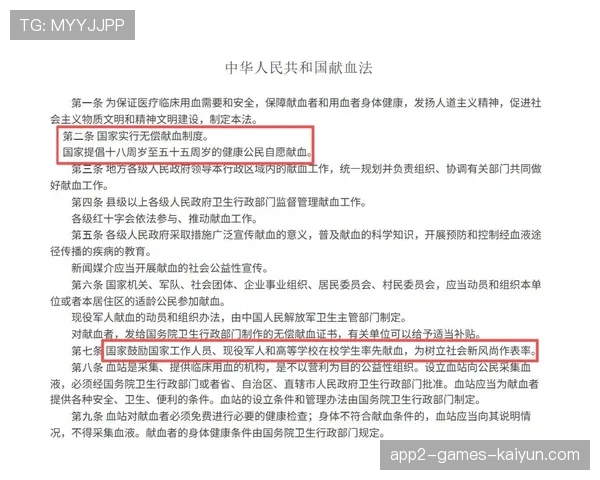 军训献血“福利假”质疑校方回应：全凭自愿参与